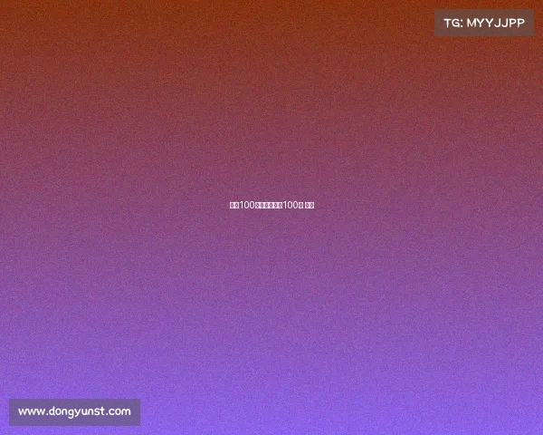 中国100米赛事直播、100米 中国