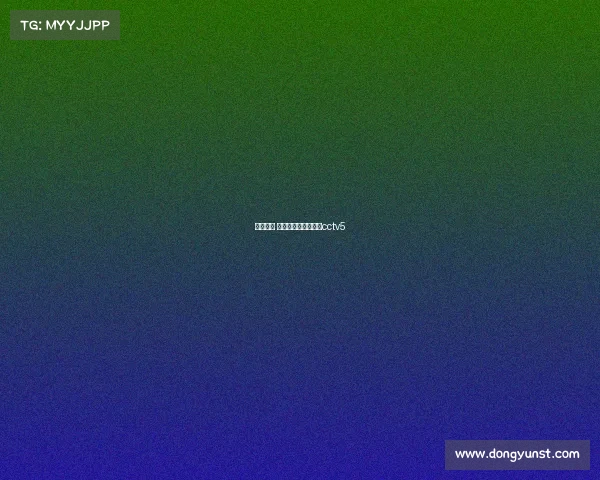 卫星直播 体育赛事、卫星直播cctv5