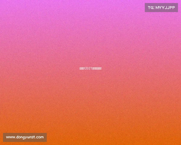 快收藏!2021体育赛历来啦 快收藏!2021体育赛历来啦