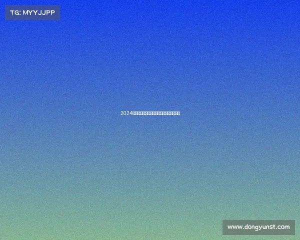 2024台球精英锦标赛正式启动赛事日程全面公布