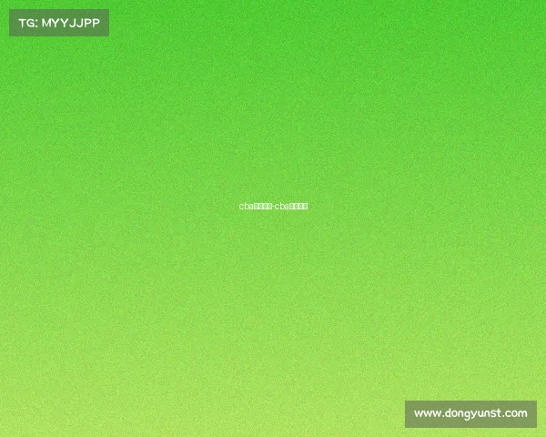 cba赛事战况-cba赛事情况